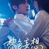 金子哗啦啦（黎色妄想-短剧）