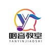咽音教室
