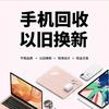酉阳龙潭手机维修收售二手机