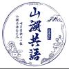 见闻山海.张海琴