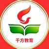 海口千方教育咨询有限公司