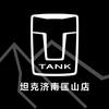 坦克越野SUV（济南）