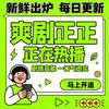 曾姐短剧