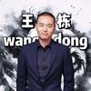 老王知见