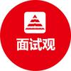 金标尺面试观