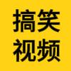 小维搞笑视频