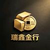 瑞鑫金行