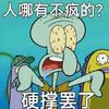 败败酱