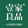 壹家良品万科店（一期东门对面）