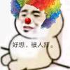 小胆儿