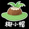 椰小帽赫美冲饮专卖店
