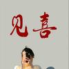 凌儿