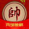 弈邻象棋