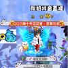 QQ三国我爱酸奶（抚琴）
