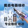 新时空维修