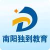 南阳独到教育科技有限公司