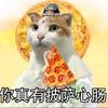 小吴在必胜客(龙湖三千集店)