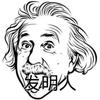 喝醉了的酒