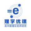 理学优课