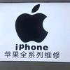 宣汉手机维修、手机配件批发