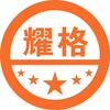耀格电脑培训
