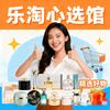 乐淘心选馆