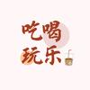 觅食昭通
