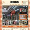 宿州旭阳打印机办公耗材