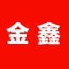 金鑫通信官方号