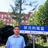 西华状元桥中学崔老师