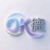 OK德