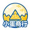 小蛋商行(三角洲aw回收)