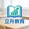 立升教育王老师