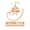 深圳猫爪甜甜烘焙工作室