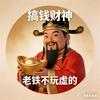 狗哥