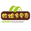 @欧姐家零食铺