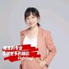 程程讲会计