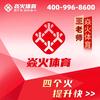 赢未来中考体育王老师
