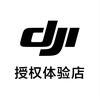 DJI大疆无人机万州万达店