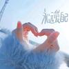 小季带你吃喝玩乐