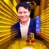 东东影视