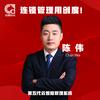 陈伟聊足浴养生连锁管理