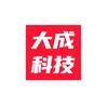 大成科技
