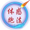 滇豐外卖员（跑不快）