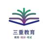 三重教育高高老师