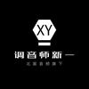 调音师新一