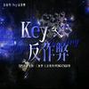 Key查G