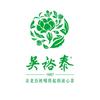 吴裕泰茶庄胜芳店