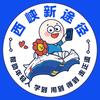 新途径职教（西峡校区）