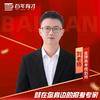 升学规划刘老师